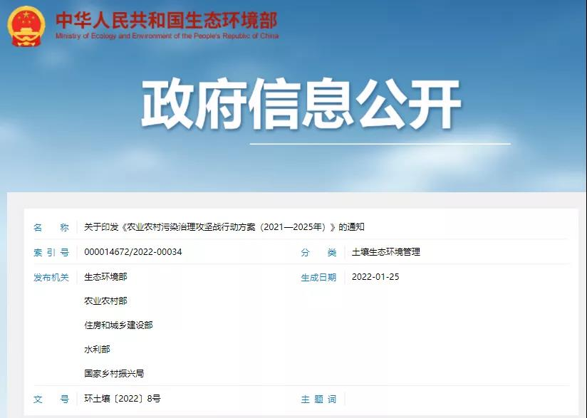 五部門聯(lián)合發(fā)布，農(nóng)村生活污水垃圾、黑臭水體治理等行動(dòng)方案